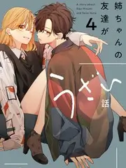 日本纪实节目匠人七日剧照